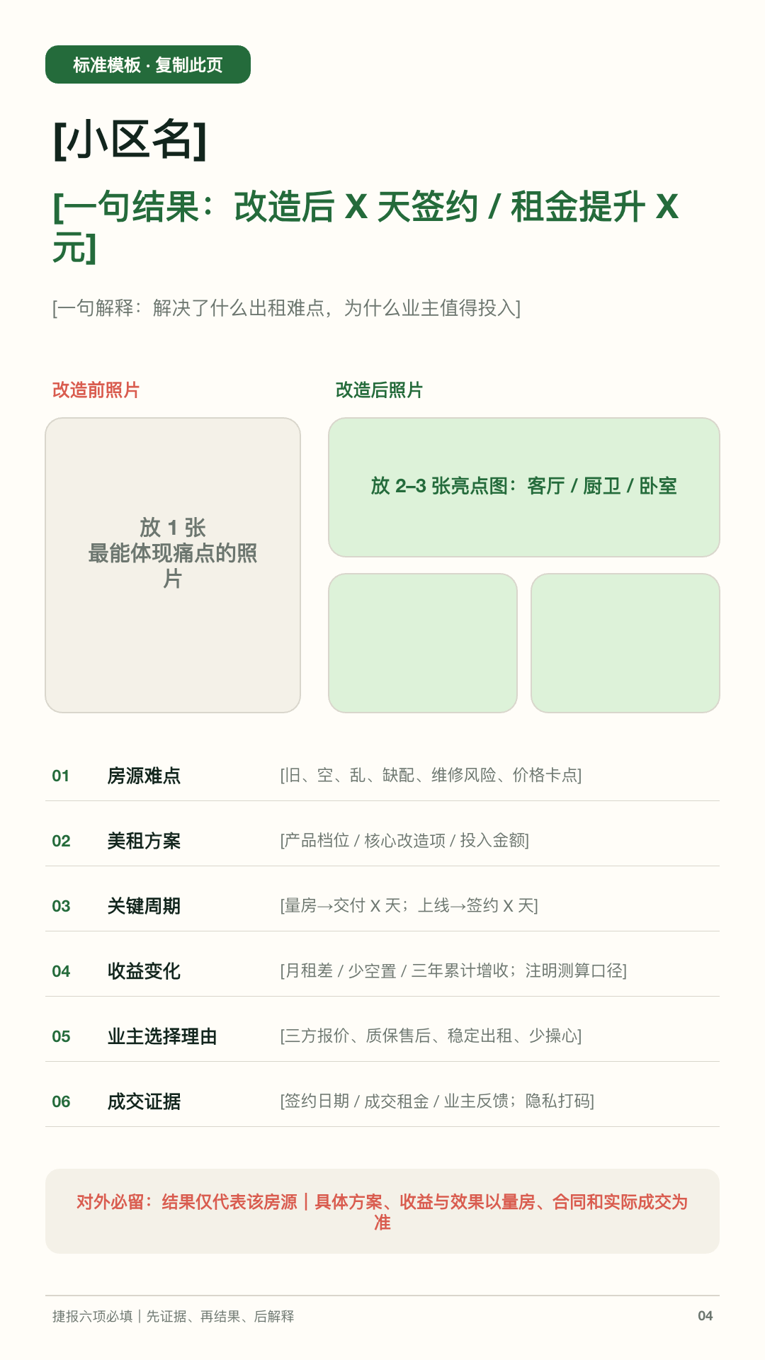 空白模板